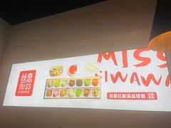 -丝恋丝娃娃(遵义百盛店)