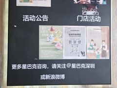 -星巴克(深圳石岩星城店)
