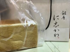 -银座仁志川·生吐司专门店(香港广场店)