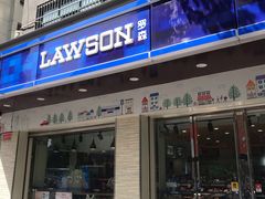 -罗森便利店(鱼市街店)