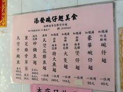 -添發碗仔翅美食