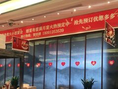 -眉州东坡(北苑华贸店)