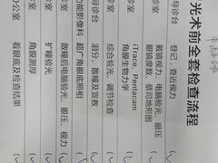 -襄阳爱尔眼科医院