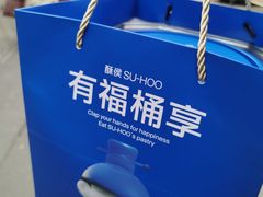 -酥侯糕点(广东路店)