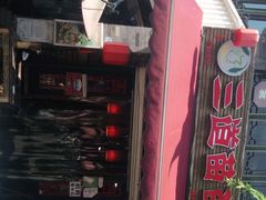 -三道苗苗鱼(三道堰老字号店)