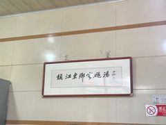 -兴国长鱼汤店