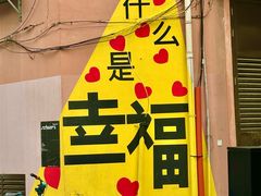 -El Bodegon阿根廷秘鲁餐厅(幸福路店)