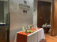 -上海金陵紫金山大酒店·汇海餐厅