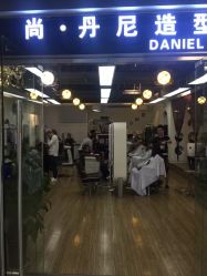 -尚·丹尼Hair