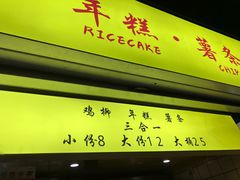 门面-鸡柳大人(宁大店)