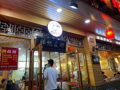 门面-沈胖记麦虾(江城南路店)
