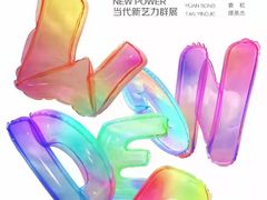 -chi K11艺术空间展览厅