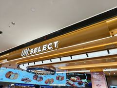 -UH祐禾(上海荟聚店)