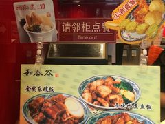 -和合谷(长虹桥店)