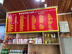 菜单-肆姐面粉馆(坡子街店)