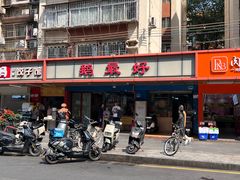 -鹅最好(南光店)
