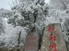 -南岳衡山风景名胜区