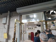 -正味斋锅巴菜(西北角店)