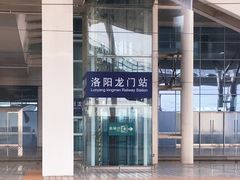 -洛阳龙门站