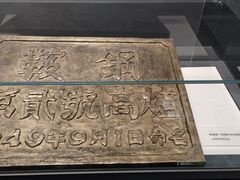 -鞍钢博物馆