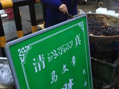 -马文章胖子甑糕(洒金桥店)