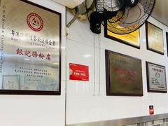 大堂-源记肠粉(华贵路店)