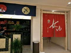 -汤里来温泉