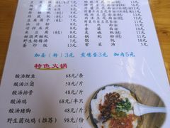 菜单-袁家豆腐