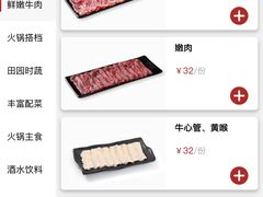 -陈记顺和牛肉火锅(永泰店)