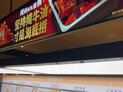 -海底捞火锅(吴中路店)