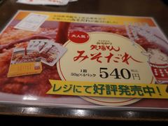 -矢场猪(名古屋站三井楼北馆店)