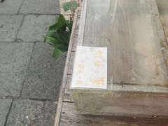 -高老太奶油小攀(新建南路店)