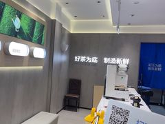 -茶百道(下沙宝龙二期店)