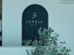 -Jungle Nat 高空餐厅