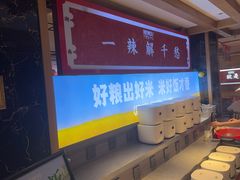 -辣得叫湘菜(四明店)