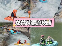 -龙井峡漂流