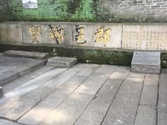 -烟桥古村