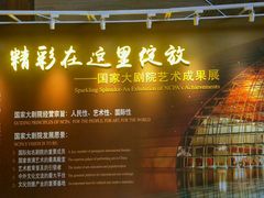 门面-国家大剧院·西餐厅