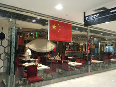 -咏哇美蛙美味(厦门罗宾森店)
