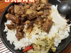 -大三元台湾鲁肉饭(沙井新桥店)