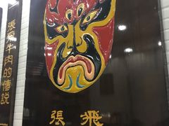 -张飞牛肉(观前街店)