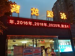 -朱毅育龙游泳俱乐部