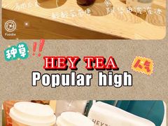 -喜茶(东莞汇一城店)