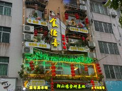 -食德喜·阳山鸡王食研基地