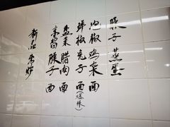 -万三面馆(青龙正街太古里店)