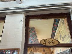 -人民公社大食堂(顺义总店)