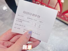 账单-再回首(西关木塔巷店)