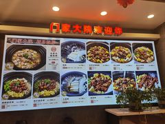 -门家大院铁锅炖(东北大马路店)