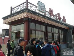 等呀等,终于等到了!-秋栗香(地安门店)