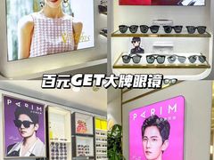 -华北眼镜城(站前街店)